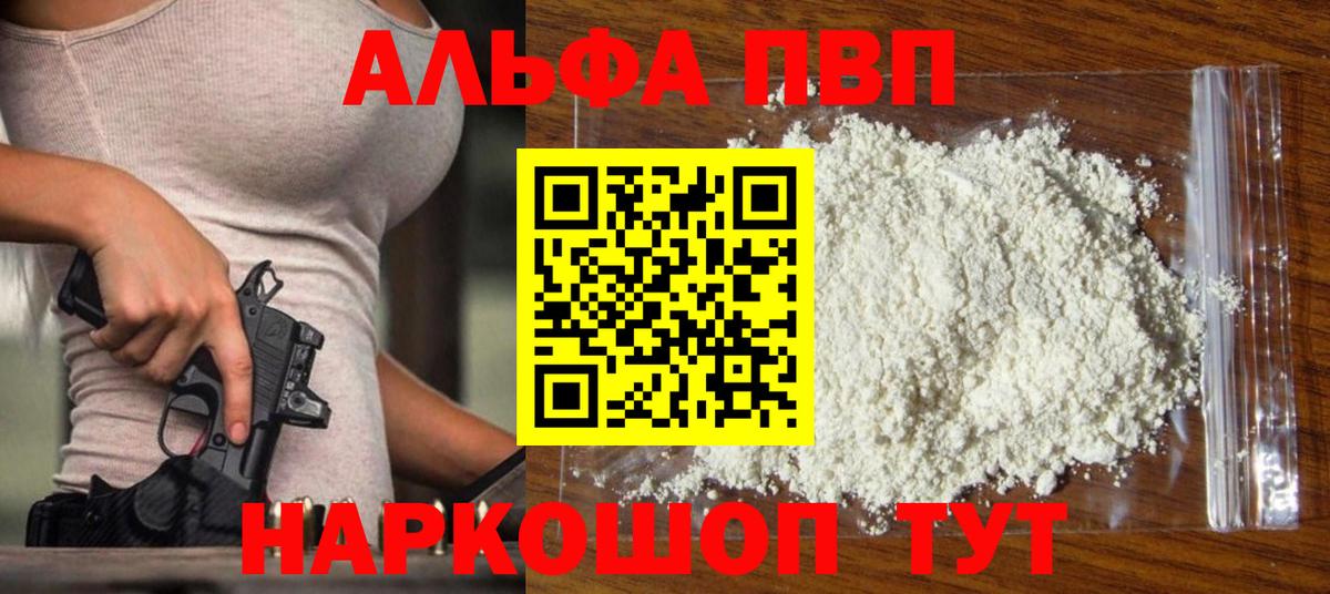 даркнет сайт  Вход с VPN  Альфа ПВП  Alpha-PVP мука  A PVP СК КРИС  Ангарск  A PVP СК КРИС 