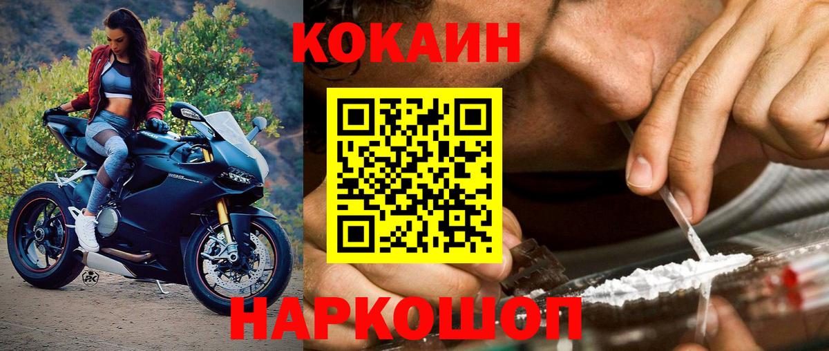 Ангарск  Кокаин Columbia  Cocaine  Вход с VPN  КОКАИН 99% 