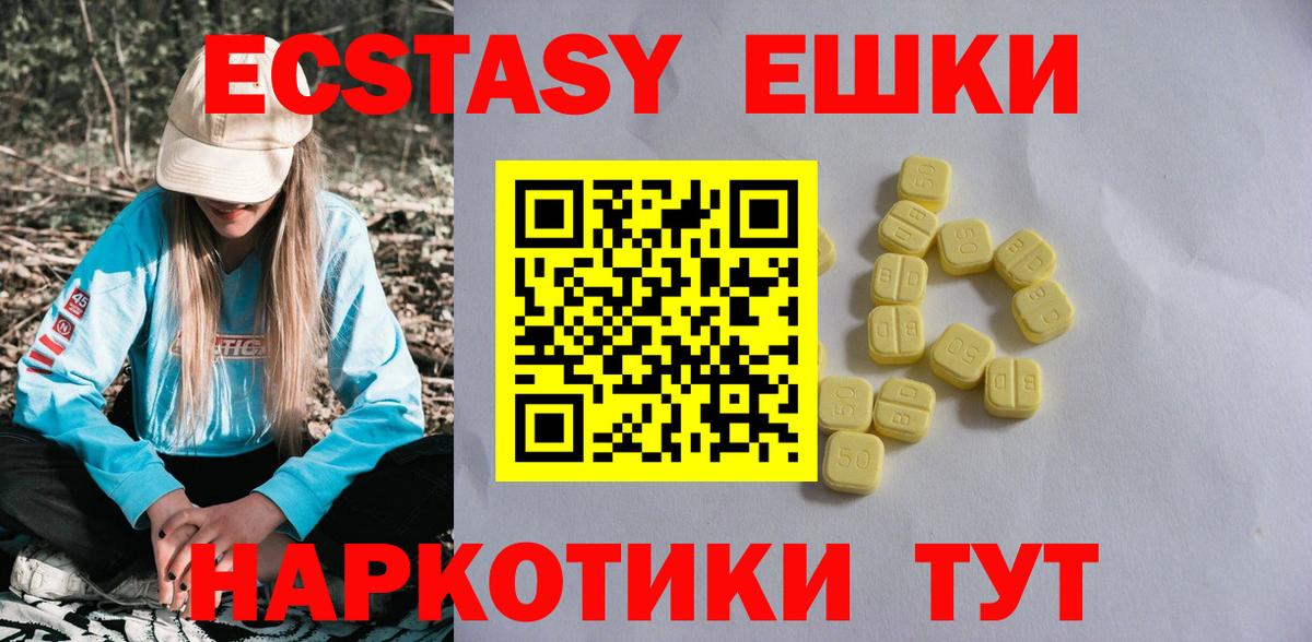 Экстази диски Ангарск