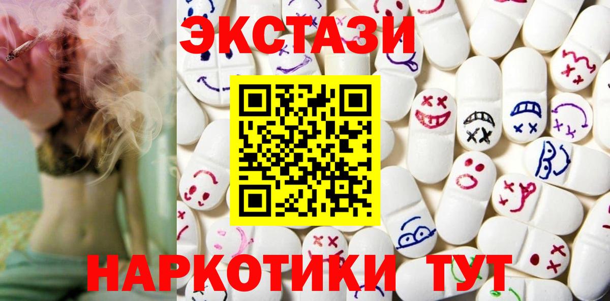 Ecstasy бентли  Ecstasy  Вход с VPN  Ангарск  ЭКСТАЗИ 99% 