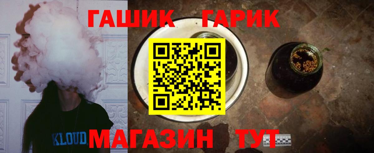 ГАШИШ VHQ  ГАШ Premium  Ангарск  Вход с VPN 