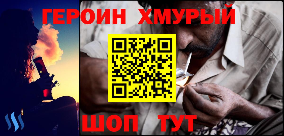 ГЕРОИН афганец  Вход с VPN  Героин  Ангарск 