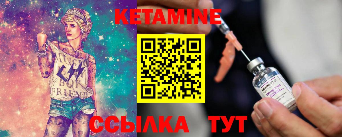 Ангарск  КЕТАМИН VHQ  КЕТАМИН ketamine  Вход с VPN 
