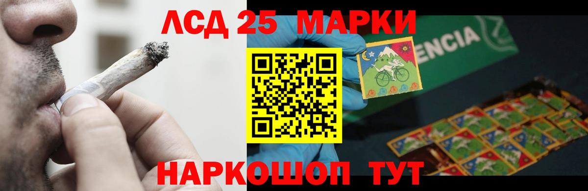 LSD-25 экстази кислота Ангарск