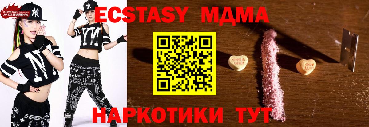 МДМА Molly Ангарск