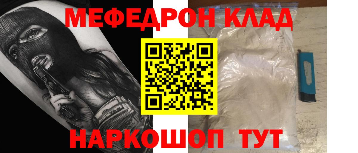 МЕФ  Ангарск