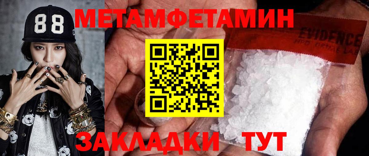 Метамфетамин Methamphetamine  Вход с VPN  Метамфетамин Methamphetamine  Ангарск 