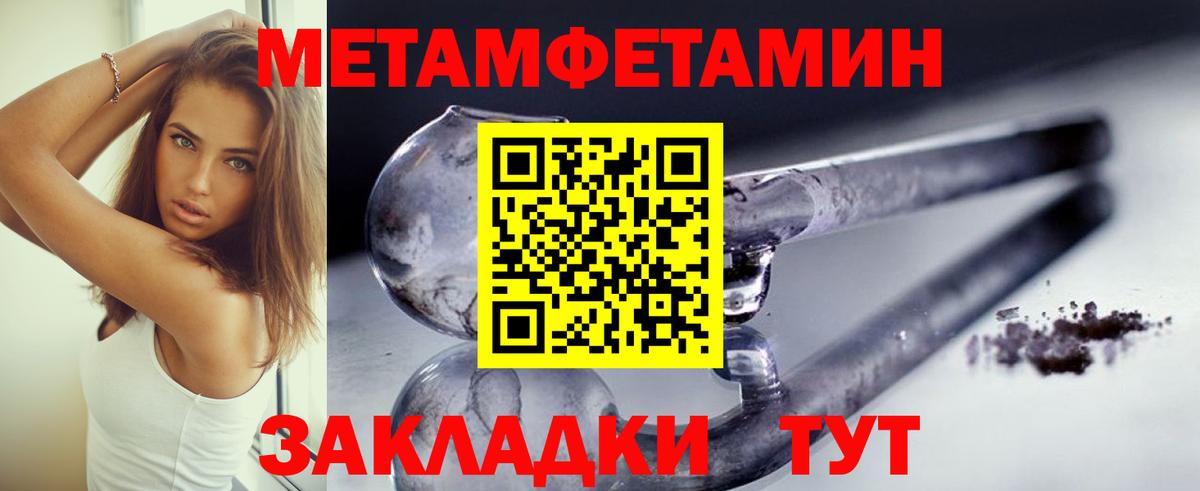МЕТАМФЕТАМИН витя Ангарск