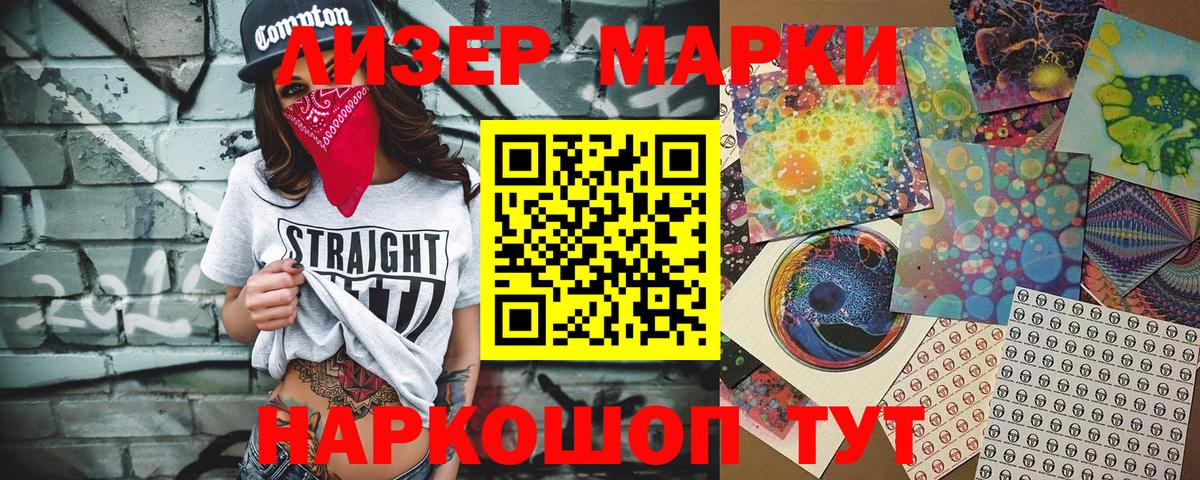 Марки NBOMe  Вход с VPN  Ангарск  Марки NBOMe 1500мкг 