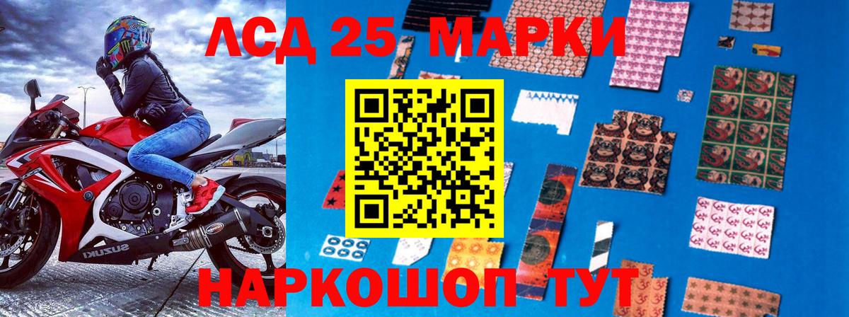 Марки 25I-NBOMe 1500мкг Ангарск