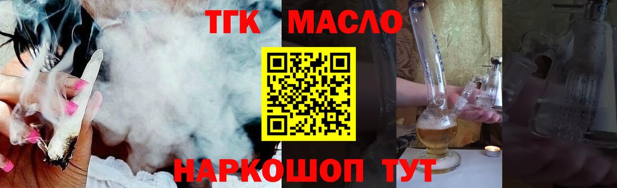 что такое   Дистиллят ТГК Wax  Вход с VPN  Ангарск  Дистиллят ТГК Wax 