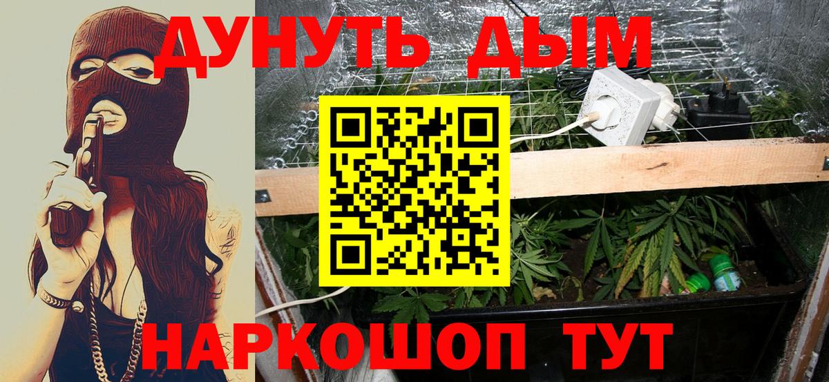 Каннабис Bruce Banner Ангарск